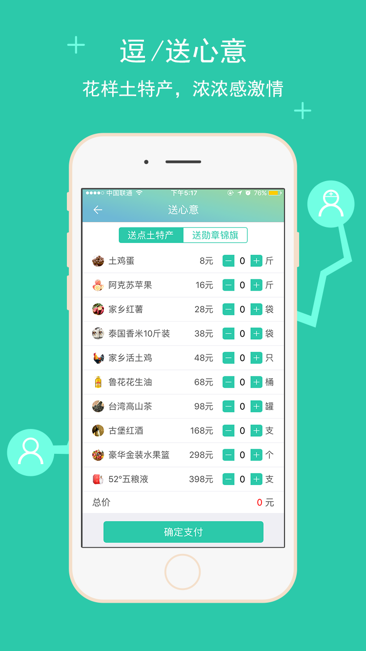 優(yōu)醫(yī)比鄰app v4.3.3 安卓版圖1