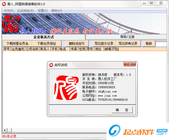 阿里巴巴數(shù)據(jù)采集器