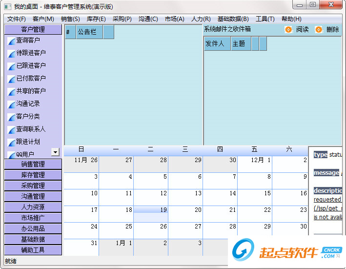 客戶管理系統(tǒng)單機版