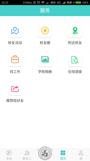 魚化湖畔app