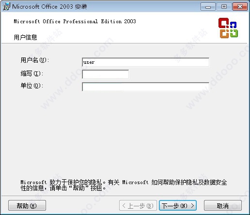 Microsoft Office Word 2003