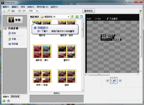 ProDAD VitaScene Pro下載 