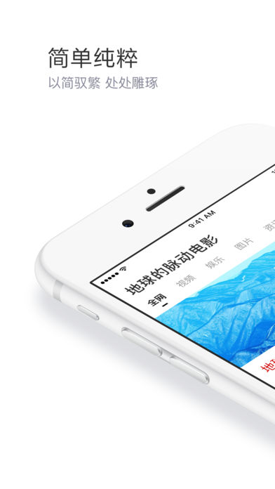 簡單搜索瀏覽器 v2.10.1 安卓版圖4