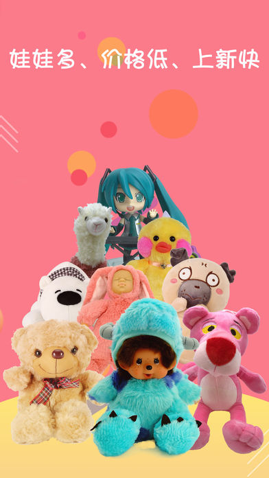 歡樂抓娃娃app v2.7.0 安卓版圖4