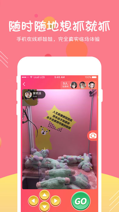 歡樂抓娃娃app v2.7.0 安卓版圖5
