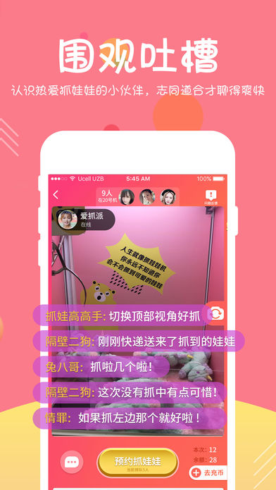 歡樂(lè)抓娃娃