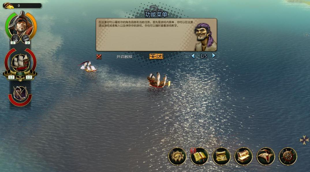 黑灣海盜中文版