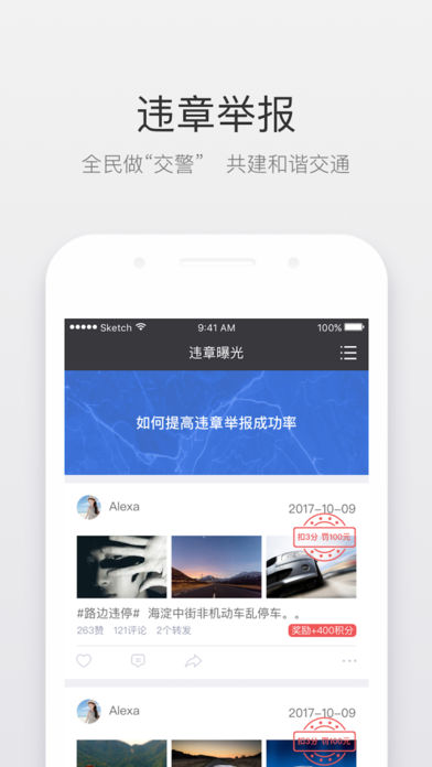 北斗即時判app