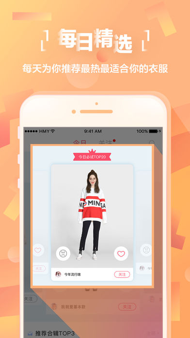 好搭虛擬試衣app