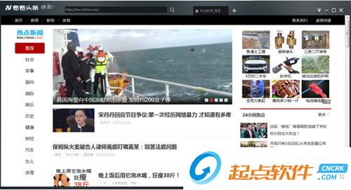 看看頭條電腦版下載