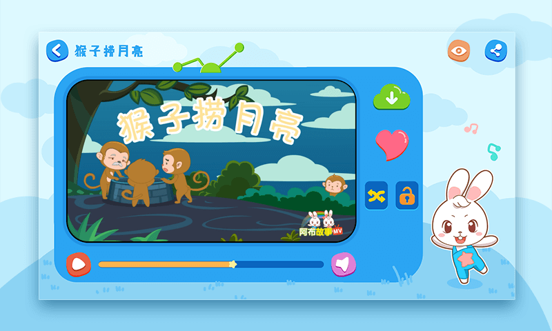 阿布睡前故事HD版下載 v1.2.2.9 安卓版圖4