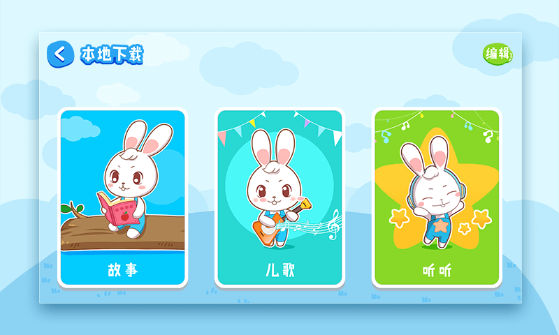 阿布睡前故事HD版下載 v1.2.2.9 安卓版圖2