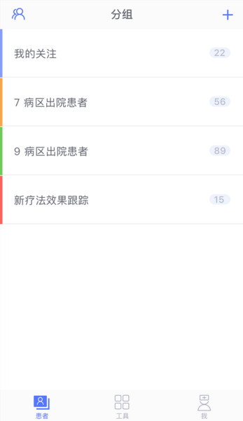 移睿云醫(yī)生app