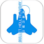 彈丸地獄星期一無(wú)限AP版 v2.1.4 安卓版 