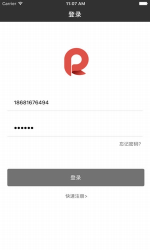 蓉易停 v1.5.0.1 安卓版圖1