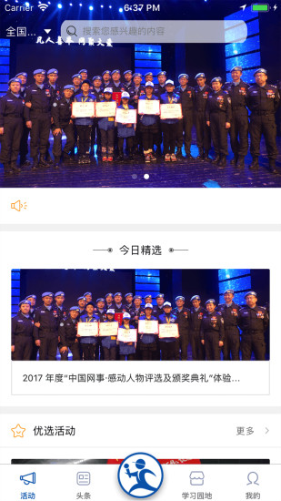 新華小記者官方版 v1.0.3 安卓版圖3