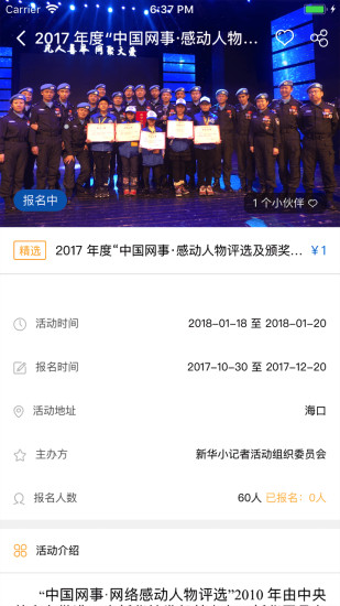 新華小記者官方版 v1.0.3 安卓版圖1