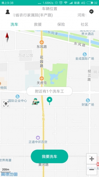 皓都洗車app