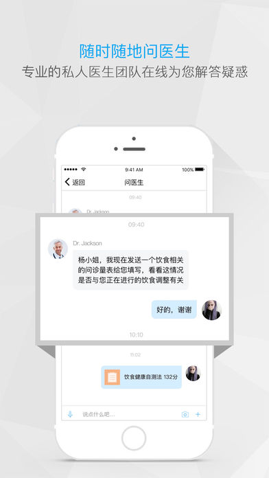 梅利奧私人醫(yī)生