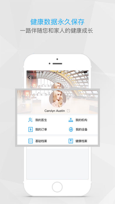 梅利奧私人醫(yī)生