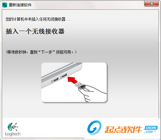 羅技鼠標重新連接軟件