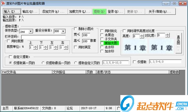 pdf圖片提取工具