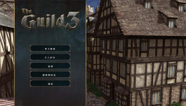 行會3游俠漢化補丁下載 1.1 免費版圖1