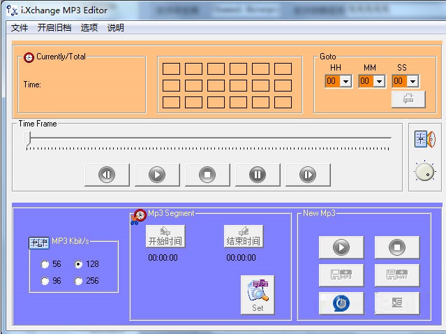 iXchange MP3 Editor V1.5.1 官方版圖1