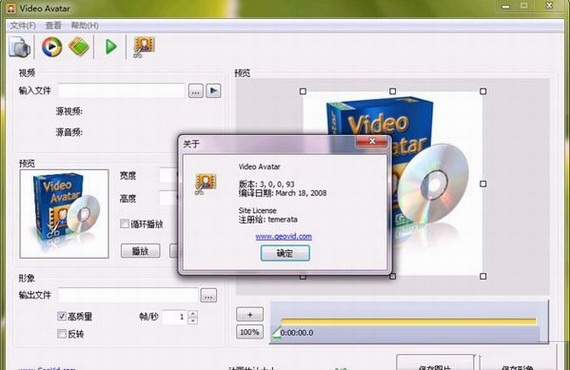geovid video avatar v3.0 中文版圖1