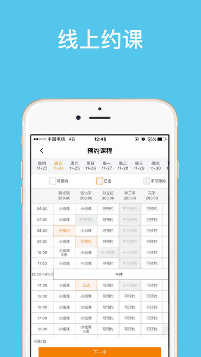 馬術(shù)生活下載