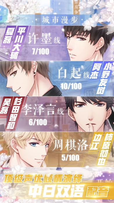 戀與制作人手游ios版 v1.1.0126 官方版圖1