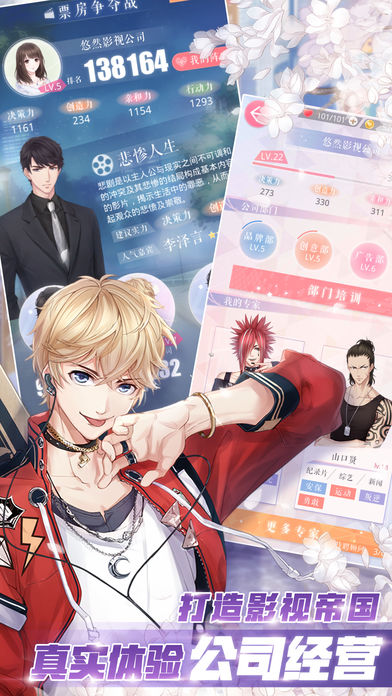 戀與制作人手游ios版 v1.1.0126 官方版圖3