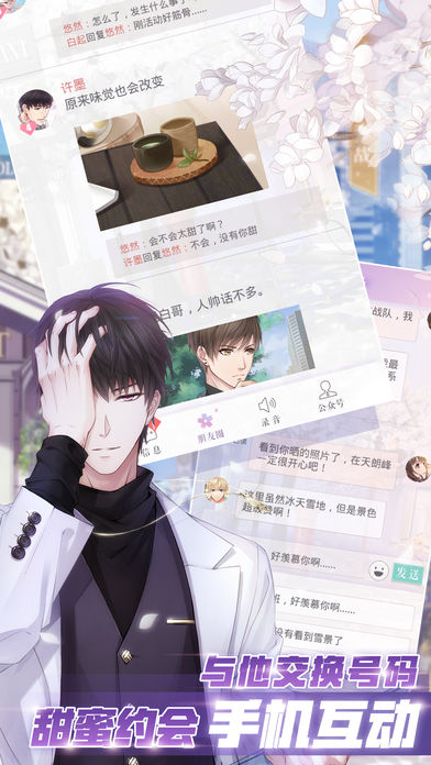 戀與制作人手游ios版 v1.1.0126 官方版圖4