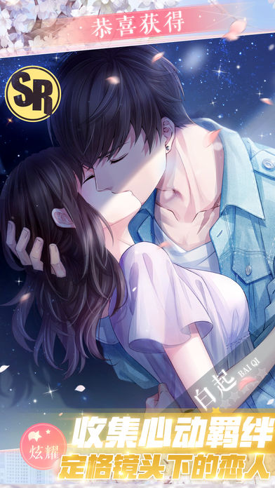 戀與制作人手游ios版 v1.1.0126 官方版圖5