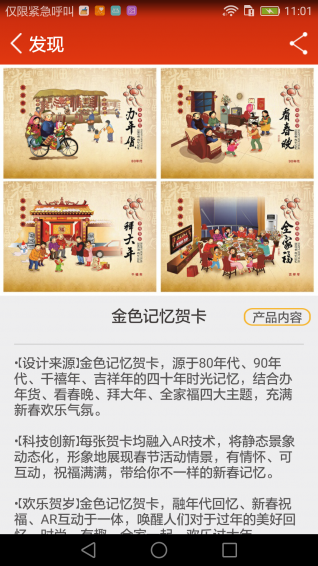 創(chuàng)世界app