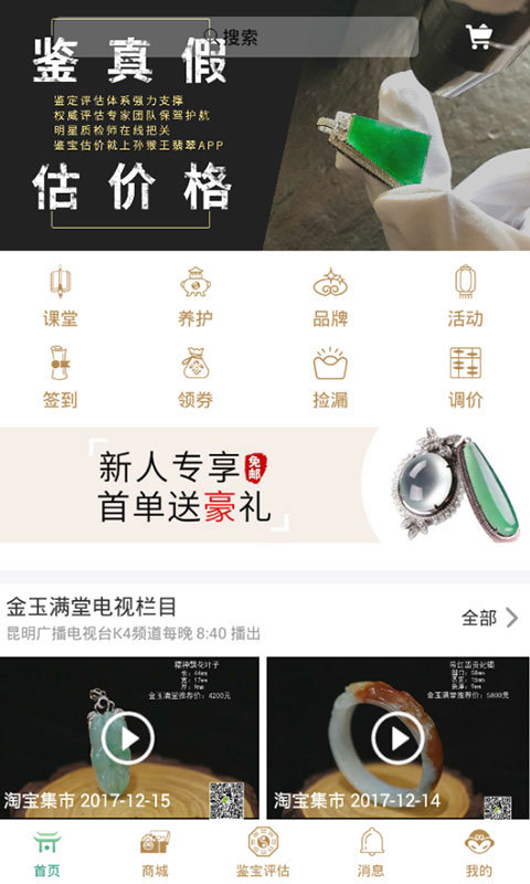 孫猴王翡翠下載