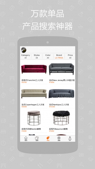 JAJAHOME官方下載 v2.2.3 安卓版圖5