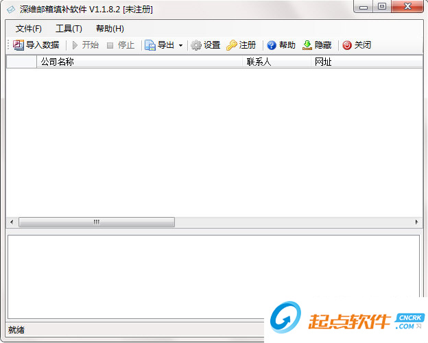 深維郵箱填補(bǔ)軟件下載