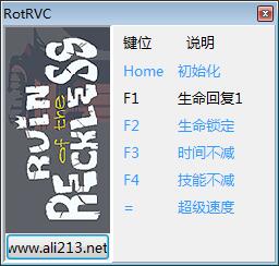 無畏遺跡修改器