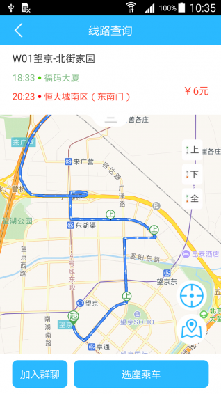 彩虹巴士下載 v1.1.4 安卓版圖4