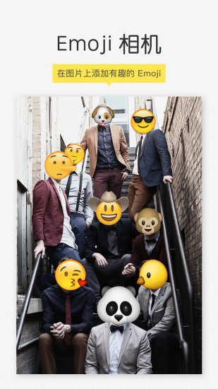 Emoji相機(jī)軟件