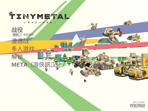 小小合金游俠漢化補丁 V1.0 免費版圖3