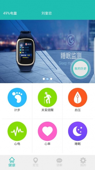 康康衛(wèi)士app