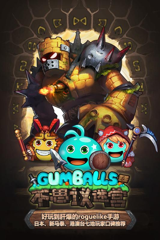 不思議迷宮九游版