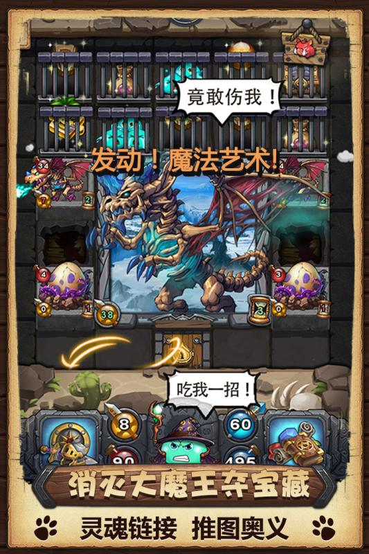 不思議迷宮九游版