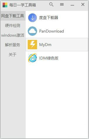 每日一學(xué)工具箱