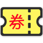 券好賺 v2.0.3 安卓版 