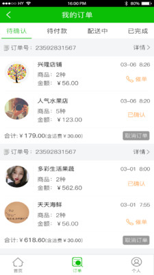 農(nóng)貿(mào)城下載