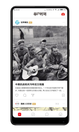 葫蘆時(shí)刻下載 v2.1.0 安卓版圖1