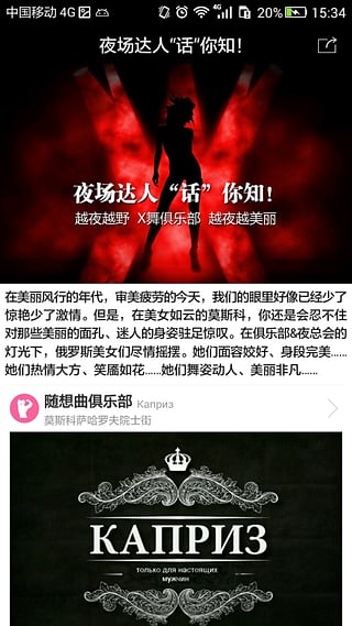 莫斯科夜生活 v1.9 安卓版圖1